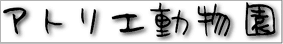 Atelier Doubtsu-En logo